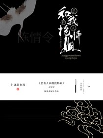 陈情令：总有人和我抢师姐